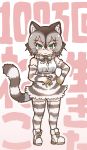  1girl :3 animal_ears animal_print bangs bare_shoulders boots bow bowtie brown_hair cat_ears cat_tail character_request commentary_request crossed_bangs elbow_gloves eyebrows_visible_through_hair full_body gloves green_eyes grey_hair hair_between_eyes hand_on_hip high-waist_skirt highres kemono_friends looking_at_viewer medium_hair multicolored_hair personification print_gloves print_legwear print_neckwear print_skirt shirt skirt sleeveless sleeveless_shirt solo striped striped_gloves striped_legwear striped_skirt tail tanaka_kusao thigh-highs translation_request white_shirt 