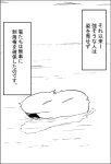  1koma clouds comic commentary greyscale hat horizon kantai_collection meitoro monochrome no_humans ocean outdoors partially_immersed peaked_cap refraction ripples torn_clothes torn_hat translation_request 