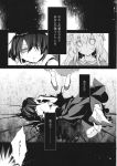  2girls blood comic dress dress_shirt fedora greyscale hat highres injury long_hair maribel_hearn mob_cap monochrome multiple_girls page_number shirt short_hair short_sleeves side_ponytail skirt torii_sumi touhou translation_request usami_renko 