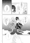  2girls comic dress dress_shirt fedora greyscale hat highres long_hair maribel_hearn mob_cap monochrome multiple_girls page_number shirt short_hair short_sleeves side_ponytail skirt torii_sumi touhou translation_request usami_renko 