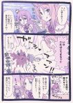  3girls alcohol ascot bottle breasts character_request comic headgear highres hitting kantai_collection kujira_naoto large_breasts long_hair long_sleeves military military_uniform monochrome multiple_girls nelson_(kantai_collection) pola_(kantai_collection) purple shinkaisei-kan translation_request uniform upper_body wavy_hair wine wine_bottle 