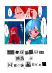  2girls absurdres blue_hair book bow cape comic earrings gem hair_bow heterochromia highres jewelry multiple_girls page_number redhead sekibanki shirt short_hair short_sleeves tatara_kogasa touhou translation_request yappa_muri 