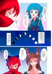  3girls absurdres animal_ears blue_hair bow brown_hair cape comic dress drill_locks hair_bow head_fins highres imaizumi_kagerou japanese_clothes kimono long_hair mermaid monster_girl multiple_girls off-shoulder_dress off_shoulder page_number redhead sekibanki short_hair touhou translation_request wakasagihime wolf_ears yappa_muri 