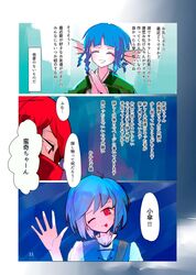  3girls absurdres blue_hair comic drill_locks head_fins highres japanese_clothes kimono mermaid monster_girl multiple_girls one_eye_closed page_number redhead sekibanki short_hair short_sleeves tatara_kogasa touhou translation_request vest wakasagihime yappa_muri 