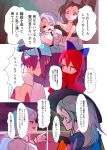  5girls absurdres animal_ears bow brooch brown_hair cape comic crying dress green_hair hair_bow hat highres imaizumi_kagerou jewelry komeiji_koishi long_hair long_sleeves mob_cap multiple_girls mystia_lorelei off-shoulder_dress off_shoulder page_number purple_hair redhead remilia_scarlet sekibanki shirt short_hair touhou translation_request wings wolf_ears yappa_muri 