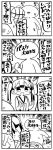  &gt;_&lt; 2girls 4koma :d bangs bare_arms bare_shoulders basketball basketball_uniform blush closed_eyes comic commentary_request eyebrows_visible_through_hair faceless faceless_male flying_sweatdrops greyscale hair_between_eyes hair_ribbon hands_up jersey kanikama monochrome multiple_girls open_mouth original ribbon smile sportswear sweat translation_request twintails 