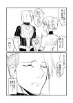  1boy 1girl 2koma achilles_(fate) breastplate closed_eyes closed_mouth comic commentary_request fate/grand_order fate_(series) flail greyscale ha_akabouzu highres monochrome penthesilea_(fate/grand_order) sidelocks translation_request weapon 