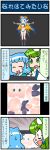  4koma artist_self-insert blonde_hair blue_eyes blue_hair boots breasts cleavage closed_eyes comic commentary_request crop_top detached_sleeves facial_mark forehead_mark frog_hair_ornament green_eyes green_hair hair_ornament highres horns juliet_sleeves kochiya_sanae large_breasts long_hair long_sleeves mizuki_hitoshi monitor multicolored_hair navel open_mouth outstretched_arms puffy_sleeves render smile spread_arms surprised sweatdrop tatara_kogasa thong touhou translation_request vest wide-eyed wrist_cuffs 