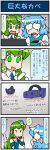  2girls 4koma artist_self-insert blue_hair comic commentary_request crossed_arms detached_sleeves empty_eyes frog_hair_ornament green_eyes green_hair hair_ornament hair_tubes highres htc_vive juliet_sleeves kochiya_sanae long_hair long_sleeves mizuki_hitoshi monitor multiple_girls nontraditional_miko open_mouth puffy_sleeves short_hair snake_hair_ornament sweatdrop tatara_kogasa tears touhou translation_request vest vr_visor wide-eyed wide_sleeves 
