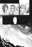  3girls comic flower formal greyscale hair_flower hair_ornament hairband highres horikawa_raiko long_hair long_sleeves monochrome multiple_girls newspaper page_number shirt short_hair suit suit_jacket touhou translation_request tsukumo_benben tsukumo_yatsuhashi urin 