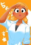  1girl absurdres blonde_hair blush breasts cleavage degraded_ice dress_shirt hand_to_forehead highres komi-san_wa_komyushou_desu long_hair manbagi_rumiko open_mouth orange_background shirt simple_background sleeves_rolled_up solo tan 