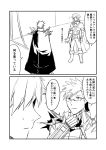  2boys 2koma boots cloak comic commentary_request fate/grand_order fate_(series) gauntlets glasses greyscale ha_akabouzu hand_on_own_chin highres monochrome multiple_boys robin_hood_(fate) shoulder_spikes sigurd_(fate/grand_order) spikes spiky_hair translation_request 