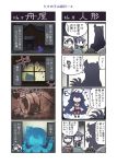  4koma 6+girls alternate_hair_length alternate_hairstyle asagumo_(kantai_collection) bamboo_shoot black_hair black_serafuku braid brown_hair building comic commentary_request detached_sleeves green_hairband hair_flaps hair_ornament hair_over_shoulder hair_ribbon hairband highres japanese_clothes kantai_collection kirishima_(kantai_collection) long_hair multiple_4koma multiple_girls nontraditional_miko outdoors remodel_(kantai_collection) ribbon school_uniform seiran_(mousouchiku) serafuku shigure_(kantai_collection) short_hair silver_hair single_braid translation_request twintails wide_sleeves yamagumo_(kantai_collection) yamashiro_(kantai_collection) 