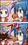  chocolate_cornet comic hiiragi_tsukasa izumi_konata lucky_star parody silent_comic ujiga_waita 