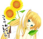 flower fuyuichi hair_ornament little_busters! little_busters!! sunflower tokido_saya 