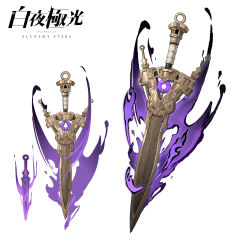  absurdres alchemy_stars copyright_name dagger fire gem highres knife logo multiple_views no_humans official_art purple_fire purple_gemstone reference_sheet simple_background weapon weapon_focus white_background wufaxianshi_cnd 