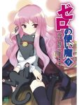  cat cover cover_page long_hair louise_francoise_le_blanc_de_la_valliere novel_cover official_art pink_eyes pink_hair thigh-highs thighhighs usatsuka_eiji zero_no_tsukaima zettai_ryouiki 