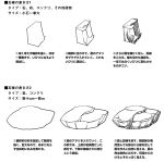  hiroyama_hiroshi how_to madamu_nyuudou monochrome no_humans rock rocks still_life translation_request 