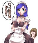  blue_hair breasts cleavage crossed_arms fujino_shizuru gloves green_eyes hairclip kuga_natsuki long_hair mai_hime maid my-hime translated waist_apron waitress 