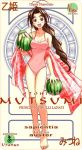  casual_one-piece_swimsuit food fruit love_hina mahou_sensei_negima mahou_sensei_negima! one-piece_swimsuit otohime_mutsumi pactio parody swimsuit tama_(love_hina) turtle watermelon 