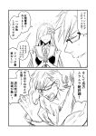  1boy 1girl 2koma brynhildr_(fate) comic commentary_request exploding_clothes fate/grand_order fate_(series) glasses ha_akabouzu hair_ornament hands_clasped highres long_hair monochrome own_hands_together sailor_collar sigurd_(fate/grand_order) spiky_hair translation_request very_long_hair 
