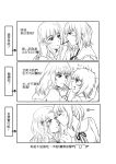  3koma 6+girls bangs blunt_bangs blush chinese closed_eyes comic commentary_request directional_arrow eyebrows_visible_through_hair fang fei_cai_xiao_r flower flowers_(innocent_grey) flying_sweatdrops food food_in_mouth greyscale hair_flower hair_ornament high_contrast highres komikado_nerine kousaka_mayuri long_hair long_sleeves messy_hair monochrome mouth_hold multiple_girls open_mouth parted_lips pocky pocky_day pocky_kiss ponytail ribbon school_uniform shared_food shirahane_suou short_hair simple_background smile sweatdrop takasaki_chidori translation_request wavy_hair wavy_mouth white_background yaegaki_erika yatsushiro_yuzuriha yuri 