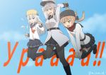  3girls :d black_gloves black_legwear blue_sky brown_eyes brown_hair clouds cloudy_sky commentary_request cyrillic gangut_(kantai_collection) gloves hat hat_removed headwear_removed hibiki_(kantai_collection) holding jumping kantai_collection kirara_jump ladle long_hair looking_away misumi_(niku-kyu) multiple_girls open_mouth pantyhose peaked_cap pleated_skirt pot pot_on_head russian_text school_uniform serafuku sickle silver_hair simple_background skirt sky smile tashkent_(kantai_collection) thigh-highs translated zettai_ryouiki 