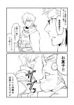  1girl 2boys 2koma biting cloak comic commentary_request facial_mark fate/grand_order fate_(series) forehead_mark glasses greyscale ha_akabouzu highres horns ibaraki_douji_(fate/grand_order) monochrome multiple_boys robin_hood_(fate) saliva sigurd_(fate/grand_order) spiky_hair translation_request 