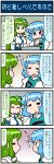  2girls 4koma artist_self-insert blue_eyes blue_hair breasts closed_eyes comic commentary_request computer detached_sleeves frog_hair_ornament gradient gradient_background green_eyes green_hair hair_ornament hand_on_own_chin heterochromia highres juliet_sleeves kochiya_sanae laptop large_breasts long_hair long_sleeves mizuki_hitoshi multiple_girls nontraditional_miko open_mouth puffy_sleeves red_eyes short_hair sidelocks smile snake_hair_ornament sweatdrop tatara_kogasa touhou translation_request vest wide_sleeves 