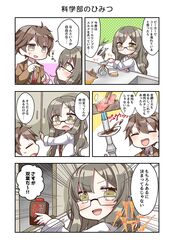  1boy 1girl ahoge alcohol_burner artist_request azusagawa_sakuta brown_hair comic eating emphasis_lines futaba_rio glasses grill grilling highres labcoat long_hair school_uniform seishun_buta_yarou yakiniku 