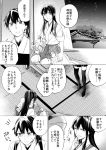  4girls akagi_(kantai_collection) blush comic hairband hakama_skirt japanese_clothes kaga_(kantai_collection) kantai_collection lap_pillow long_hair monochrome multiple_girls shoukaku_(kantai_collection) side_ponytail sitting sleeping smile sora_(sky_s04) straight_hair thigh-highs translation_request twintails younger zuikaku_(kantai_collection) 