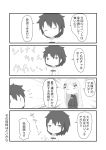  &gt;:) 1boy 1girl 4koma :&lt; :d abigail_williams_(fate/grand_order) absurdres bangs blush bow chaldea_uniform closed_eyes closed_mouth comic commentary_request dress eyebrows_visible_through_hair fate/grand_order fate_(series) forehead fujimaru_ritsuka_(male) greyscale hair_between_eyes hair_bow head_tilt highres jacket long_hair long_sleeves monochrome notice_lines open_mouth parted_bangs sleeves_past_fingers sleeves_past_wrists smile su_guryu translation_request uniform v-shaped_eyebrows very_long_hair |_| 