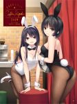  2girls :d animal_ears aoyama_sumika ass bangs black_hair black_legwear black_leotard blue_eyes blush breasts brown_eyes bunny_tail bunnysuit cafe cleavage coffee-kizoku coffee_maker_(object) cover eyebrows_visible_through_hair fake_animal_ears fake_tail fishnet_pantyhose fishnets hairband high_heels highres holding indoors leg_up leotard long_hair looking_at_viewer looking_back medium_breasts multiple_girls open_mouth original pantyhose parted_lips rabbit_ears shiramine_rika short_hair sidelocks smile tail thighs tray tsurime white_footwear white_leotard wrist_cuffs 