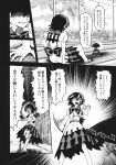  2girls bow bowl bowl_hat bowtie comic dress greyscale hat highres horns japanese_clothes kijin_seija kimono long_sleeves monochrome multicolored_hair multiple_girls obi page_number sash short_hair short_sleeves streaked_hair sukuna_shinmyoumaru touhou translation_request urin waist_bow 