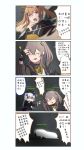  /\/\/\ 404_(girls_frontline) 4girls bangs black_eyes blunt_bangs brown_hair bullet_trail chinese closed_eyes comic fingerless_gloves g11_(girls_frontline) girls_frontline gloves gun hand_to_forehead health_bar highres hk416_(girls_frontline) holding holding_gun holding_weapon multiple_girls one_side_up open_mouth red_eyes scar scar_across_eye shouting sleeping sparkle translation_request twintails ump45_(girls_frontline) ump9_(girls_frontline) weapon white_hair xiujia_yihuizi 