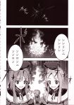  2girls absurdres comic dress frills greyscale hat highres monochrome multiple_girls nishida_satono page_number short_hair_with_long_locks short_sleeves tate_eboshi teireida_mai torch touhou translation_request zounose 