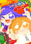  2girls :3 :d arm_up artist_name bangs bkub blue_eyes blue_hair blush blush_stickers company_name copyright_name cover cover_page dress eyebrows_visible_through_hair fang finger_gun glasses hair_between_eyes hair_ornament hair_scrunchie hat headphones honey_come_chatka!! hood hoodie komikado_sachi long_hair looking_at_viewer multicolored multicolored_background multiple_girls one_eye_closed open_mouth pointing pointing_at_viewer pointing_up purple_dress scrunchie short_hair side_ponytail sidelocks smile swept_bangs tayo two_side_up zipper 
