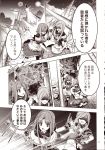  3girls absurdres apron beam blood comic dress frills greyscale hat highres injury kirisame_marisa magic_circle monochrome multiple_girls nishida_satono page_number scared short_hair_with_long_locks short_sleeves silhouette teireida_mai touhou translation_request waist_apron witch_hat zounose 