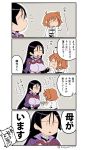  2girls 4koma :d :o ^_^ asaya_minoru bangs black_gloves black_hair blush bodysuit breasts brown_hair chaldea_uniform closed_eyes closed_eyes comic commentary_request eyebrows_visible_through_hair fate/grand_order fate_(series) fingerless_gloves forehead fujimaru_ritsuka_(female) gloves hair_between_eyes hair_ornament hair_scrunchie hair_strand holding jacket large_breasts long_hair long_sleeves medium_breasts minamoto_no_raikou_(fate/grand_order) multiple_girls notice_lines one_side_up open_mouth orange_scrunchie parted_bangs parted_lips pink_bodysuit profile puffy_short_sleeves puffy_sleeves scrunchie short_sleeves sigh smile translation_request twitter_username uniform v-shaped_eyebrows very_long_hair white_jacket 