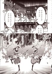  2girls absurdres apron comic dancing dress fire frills greyscale hat highres house monochrome multiple_girls nishida_satono page_number short_hair_with_long_locks short_sleeves tate_eboshi teireida_mai touhou translation_request waist_apron zounose 