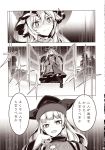  2girls absurdres comic constellation_print greyscale hat highres japanese_clothes kirisame_marisa long_hair long_sleeves matara_okina monochrome multiple_girls page_number tabard throne touhou translation_request witch_hat zounose 