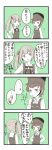  4koma :d arare_(kantai_collection) blush buttons collared_shirt comic commentary eyebrows_visible_through_hair hair_ribbon hand_on_hip hands_on_hips hat highres jitome kantai_collection kasumi_(kantai_collection) light_bulb long_hair long_sleeves mocchichani monochrome neck_ribbon open_mouth remodel_(kantai_collection) ribbon shirt short_hair side_ponytail smile speech_bubble spoken_light_bulb spot_color strap sweat translation_request 