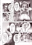  2girls absurdres bat_wings book comic crescent_moon dress greyscale hat highres library long_hair long_sleeves mob_cap monochrome moon multiple_girls nightgown page_number patchouli_knowledge remilia_scarlet short_hair short_sleeves touhou translation_request wall wings zounose 