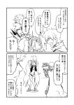  2koma blush_stickers bowl candy cheek_pinching cloak comic commentary_request crying fate/grand_order fate_(series) food glasses greyscale ha_akabouzu hands_on_own_cheeks hands_on_own_face highres ibaraki_douji_(fate/grand_order) ibaraki_douji_(swimsuit_lancer)_(fate) monochrome pinching presenting ribbon robin_hood_(fate) saliva shoulder_spikes sigurd_(fate/grand_order) spikes spiky_hair translation_request twintails 