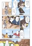  5girls animal_ears bird_tail bird_wings black_hair blonde_hair brown_hair comic common_raccoon_(kemono_friends) donkey_(kemono_friends) donkey_ears golden_eagle_(kemono_friends) grey_hair head_wings helmet kaban_(kemono_friends) kemono_friends long_sleeves multicolored_hair multiple_girls pantyhose pith_helmet ponytail quick_waipa raccoon_ears serval_(kemono_friends) serval_ears serval_print serval_tail short_hair short_sleeves shorts tail translation_request uniform white_hair wings 