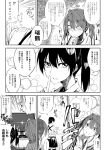  4girls batabata0015 blush broken camera comic flat_screen_tv hair_ribbon hakama_skirt highres hiryuu_(kantai_collection) japanese_clothes kaga_(kantai_collection) kantai_collection long_hair monochrome multiple_girls ribbon side_ponytail smirk souryuu_(kantai_collection) sweat tasuki television thinking translation_request twintails zuikaku_(kantai_collection) 