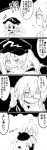  1boy 1girl 4koma absurdres ahoge backpack bag comic commentary_request futa_(nabezoko) glasses greyscale hair_bobbles hair_ornament highres kawashiro_nitori monochrome morichika_rinnosuke touhou translation_request 