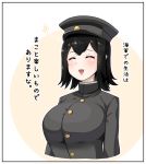  1girl akitsu_maru_(kantai_collection) black_hair blush breasts buttons closed_eyes commentary_request hat imperial_japanese_army kantai_collection large_breasts military military_hat military_uniform peaked_cap remodel_(kantai_collection) ryuun_(stiil) short_hair smile solo translation_request uniform 