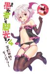  1girl :d babydoll bare_shoulders bob_cut breasts brown_gloves brown_legwear cover cover_page elbow_gloves eyebrows_visible_through_hair garter_belt gloves gradient_hair head_wings highres kono_subarashii_sekai_ni_shukufuku_wo! looking_at_viewer multicolored_hair navel novel_illustration o-ring o-ring_top open_mouth panties pink_eyes pink_hair pink_panties shinjin_succubus_(konosuba) simple_background small_breasts smile solo thigh-highs underwear white_background yuuki_hagure 