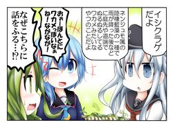  /\/\/\ 1koma blue_eyes blue_hair comic crescent crescent_moon_pin eyebrows_visible_through_hair eyes_visible_through_hair fang flat_cap green_eyes green_hair hair_between_eyes hat hibiki_(kantai_collection) jitome kantai_collection long_hair medium_hair minazuki_(kantai_collection) nagatsuki_(kantai_collection) neckerchief necktie one_eye_closed ouno_(nounai_disintegration) red_neckwear school_uniform serafuku silver_hair speech_bubble wavy_eyebrows wavy_hair wavy_mouth 